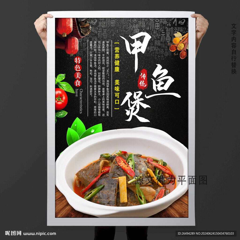 甲鱼煲