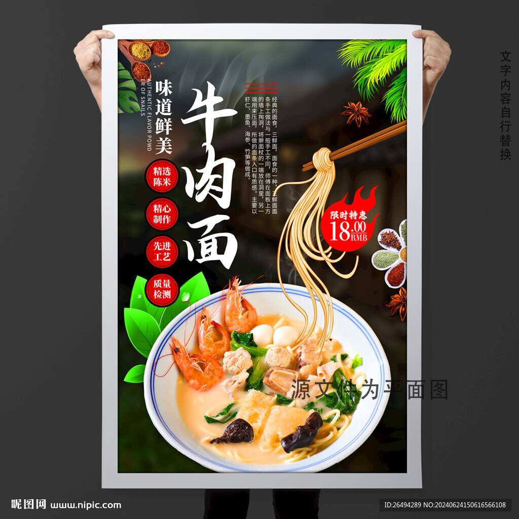 牛肉面