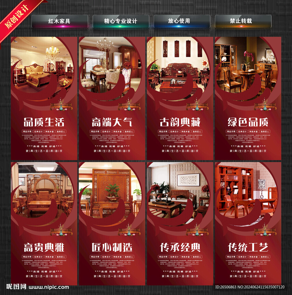 红木家具