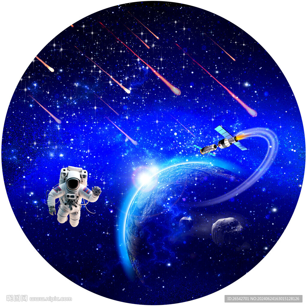 星空流星