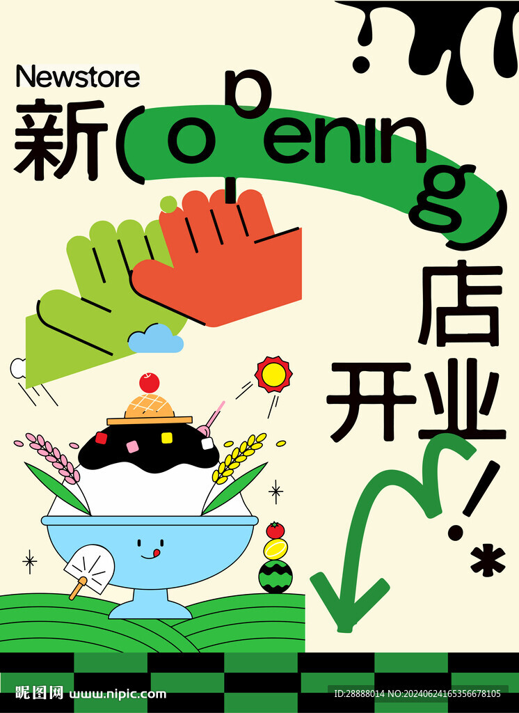 手工冰淇淋