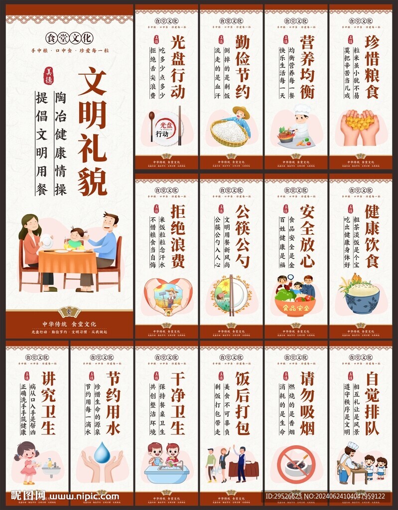 食堂文化