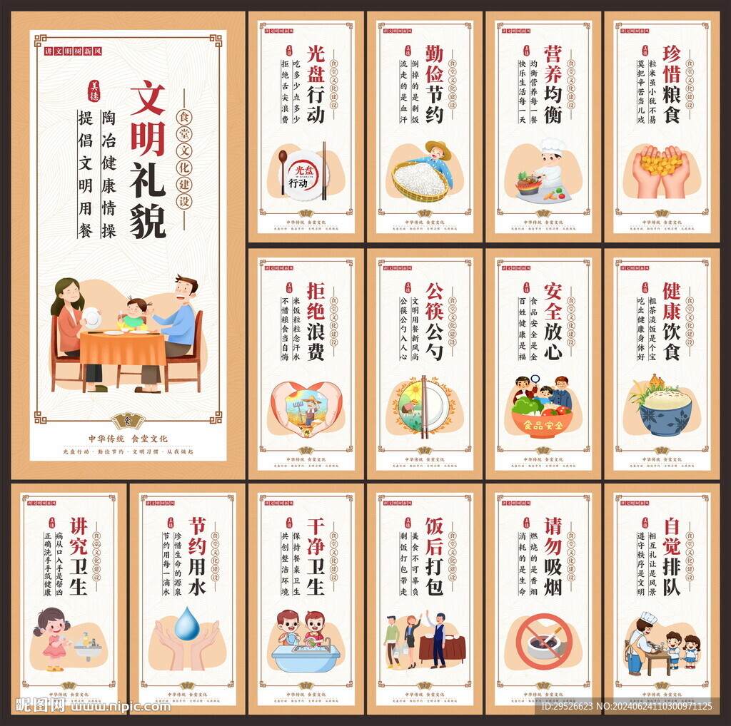 光盘行动
