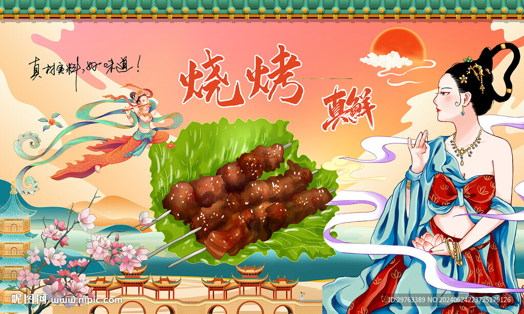 烧烤背景墙