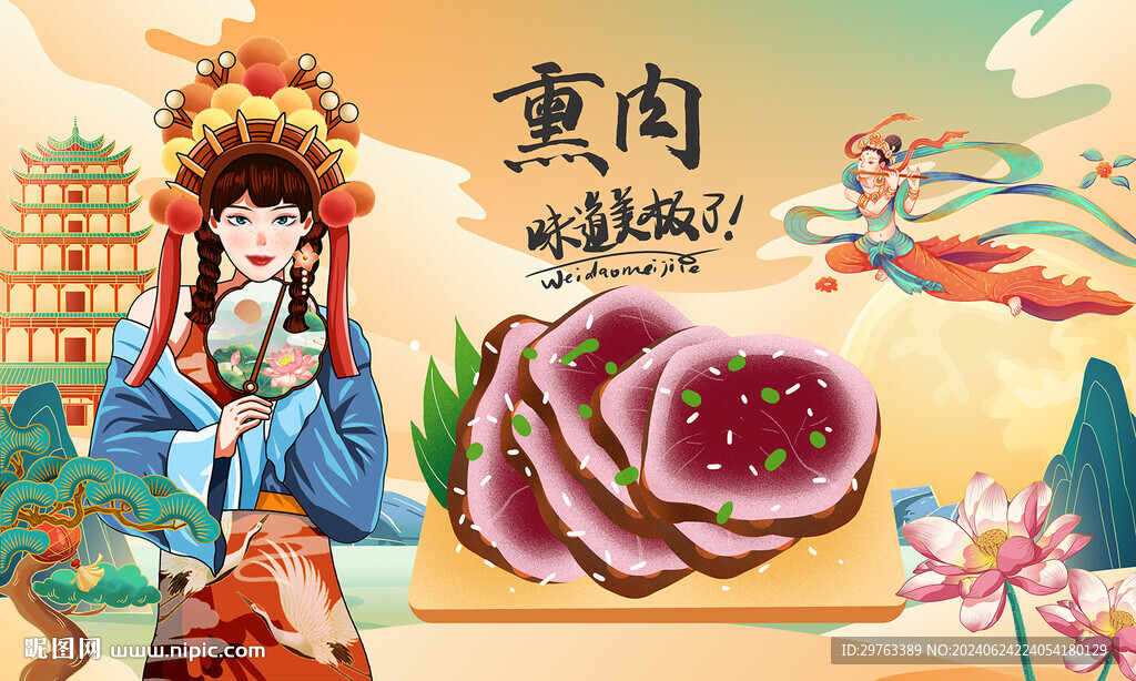 熏肉背景墙