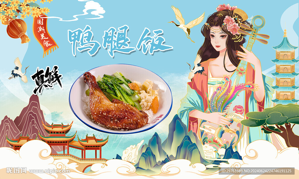 鸭腿饭背景墙