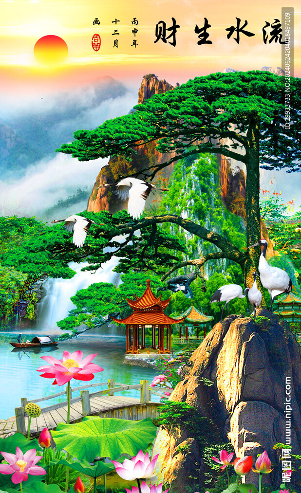 流水生财风景画