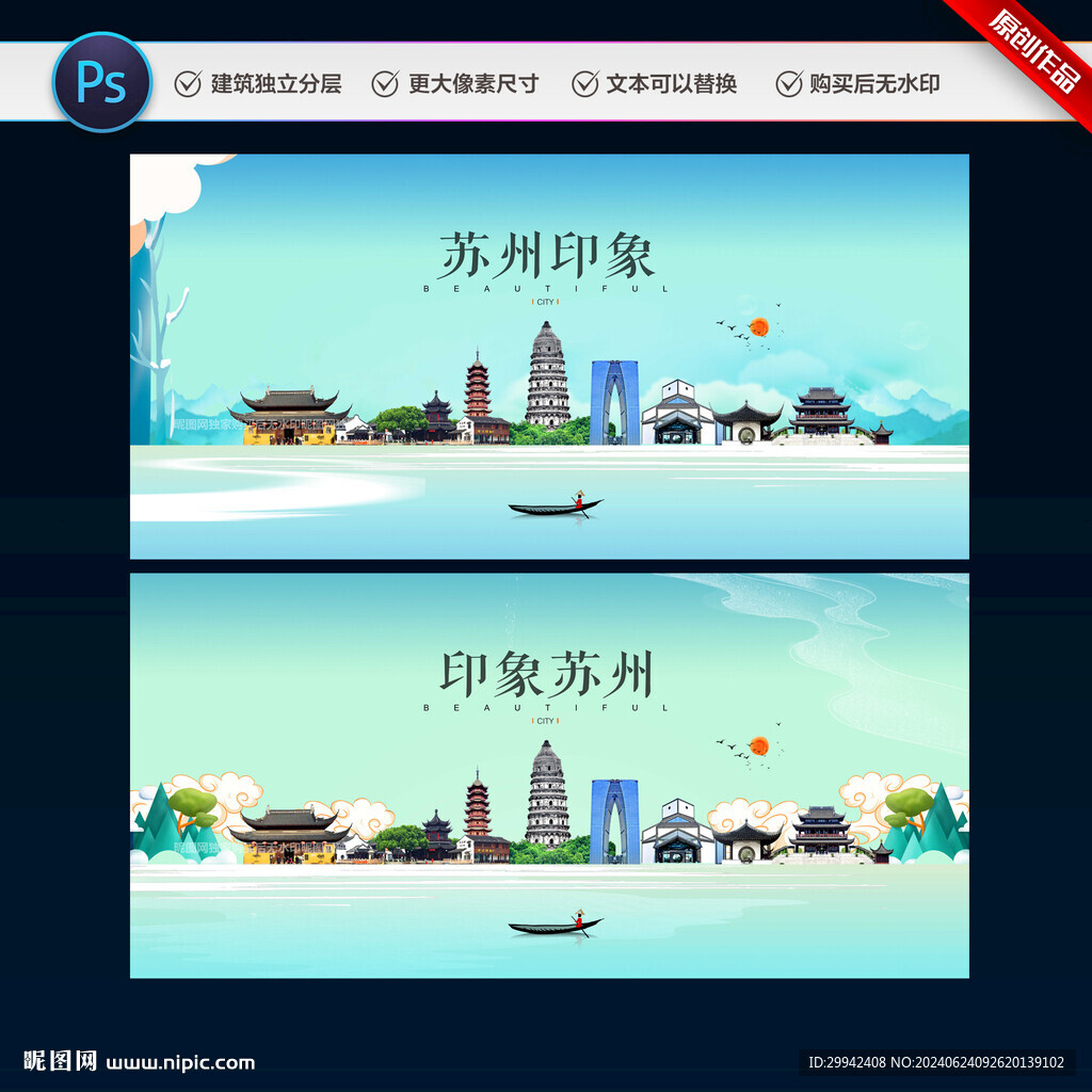 苏州