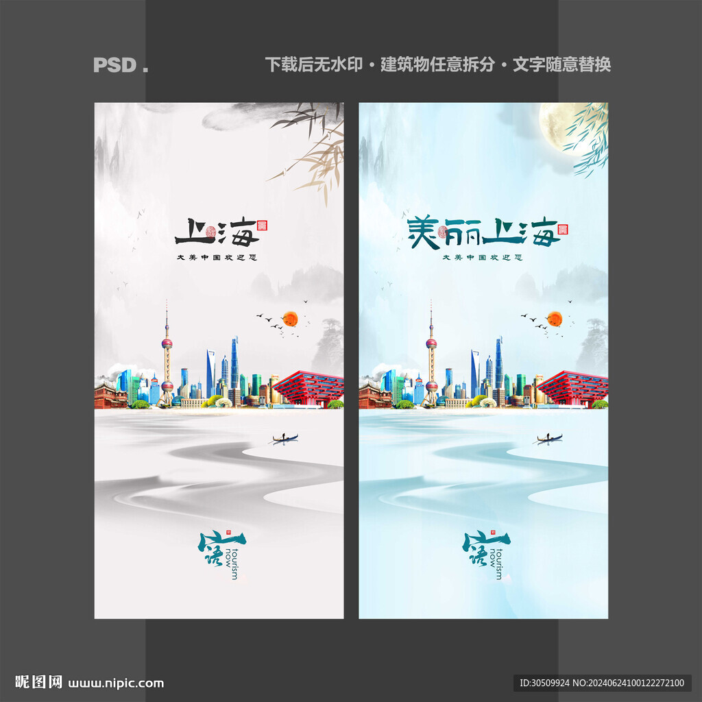 上海
