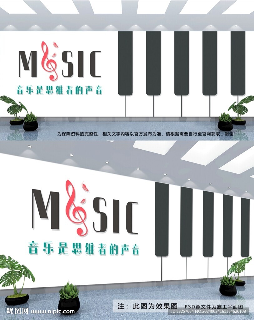 音乐文化墙