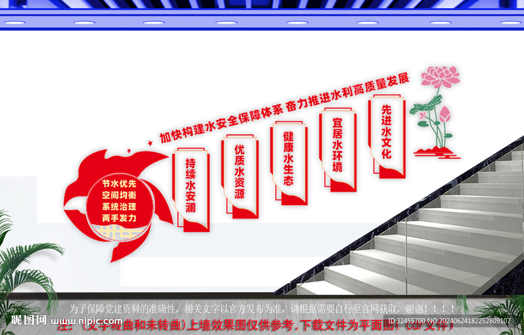 楼梯加快构建水安全保障体系