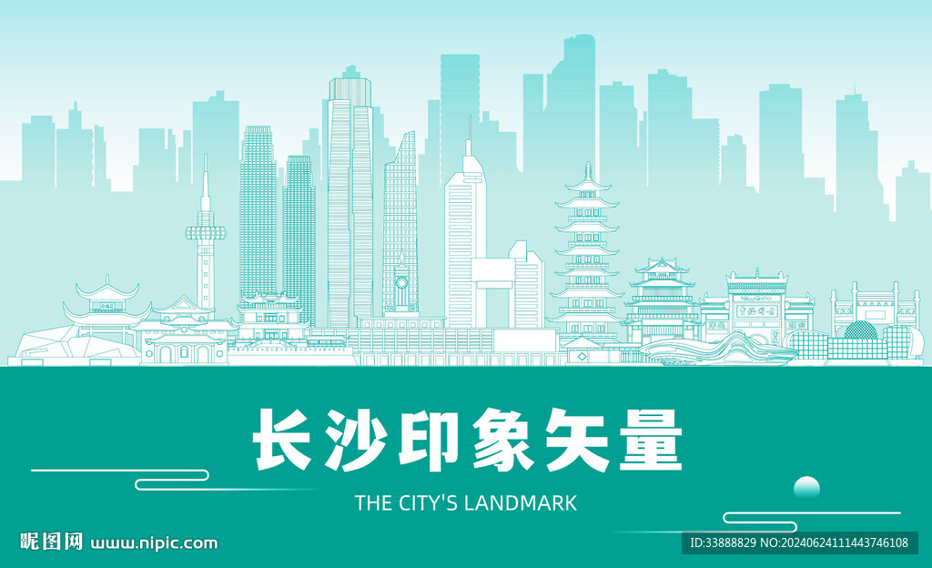 长沙