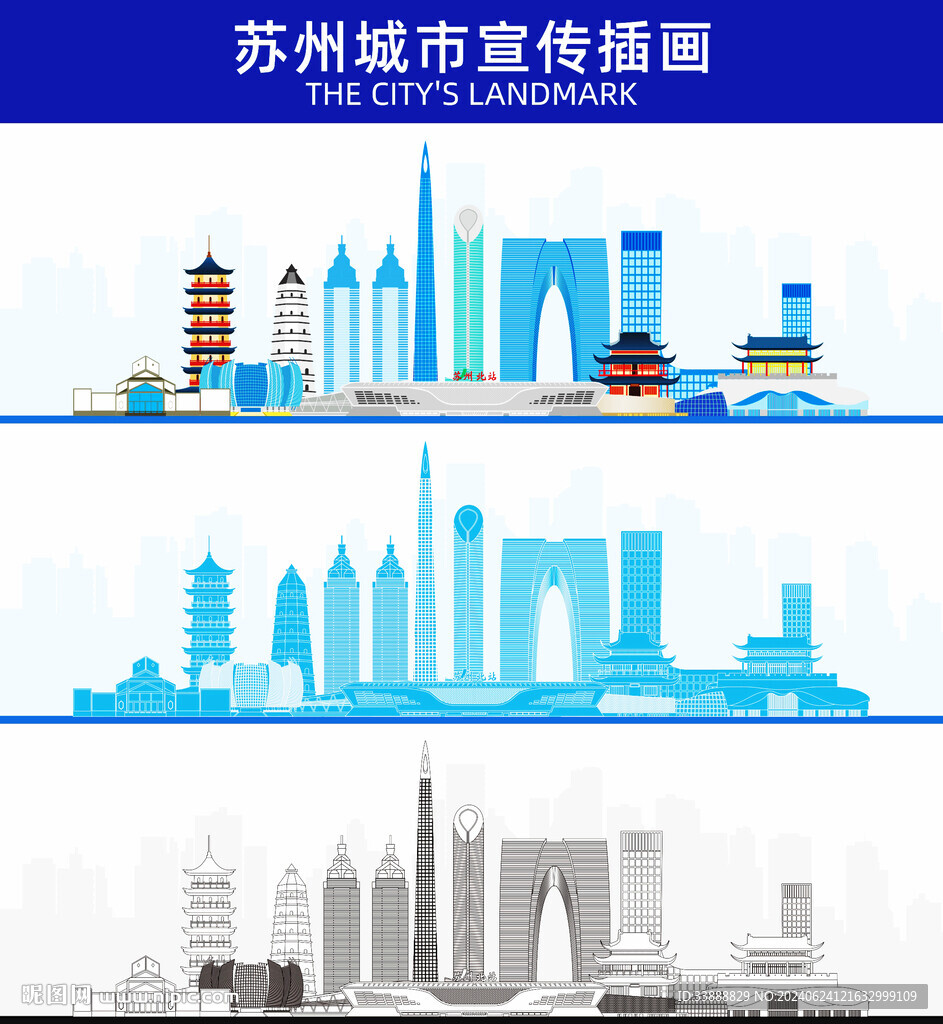 苏州