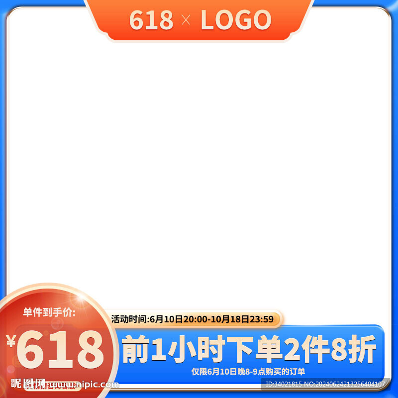 简约电商主图淘宝拼多多直通车