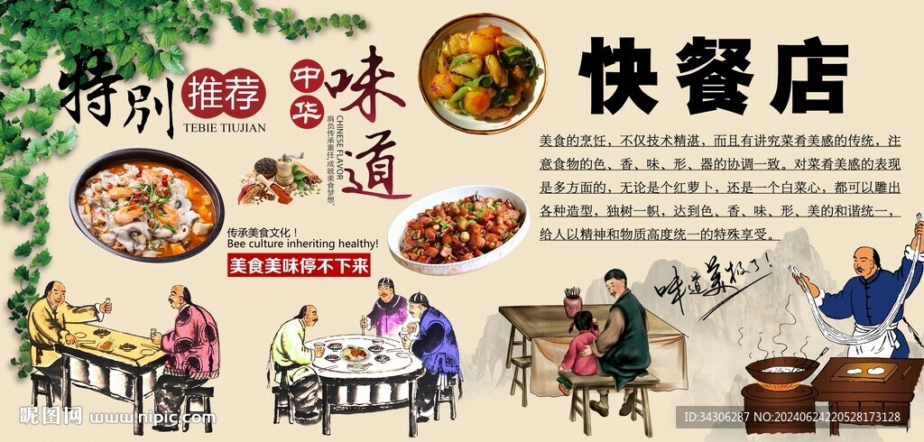 快餐店背景墙