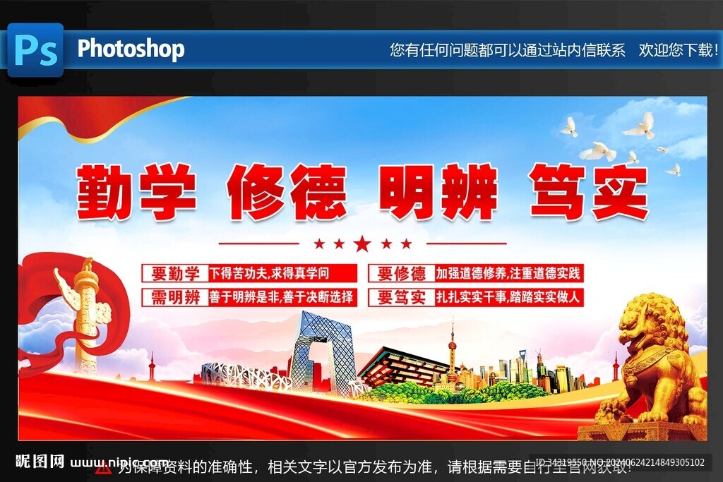 校园党建