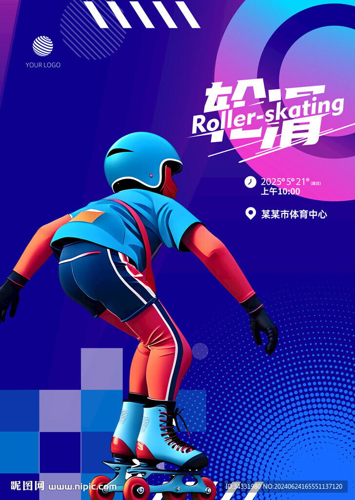 轮滑