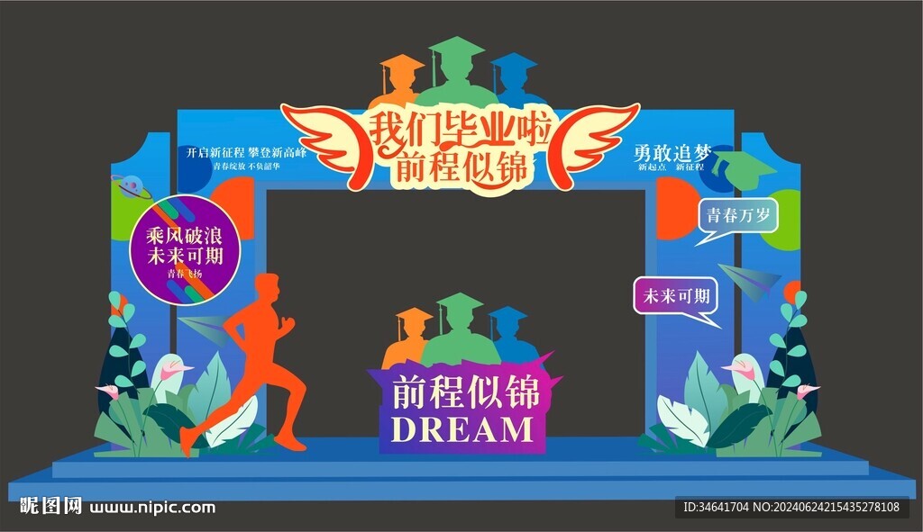 毕业门