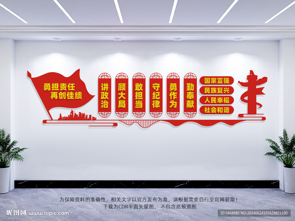 勇担责任再创佳绩