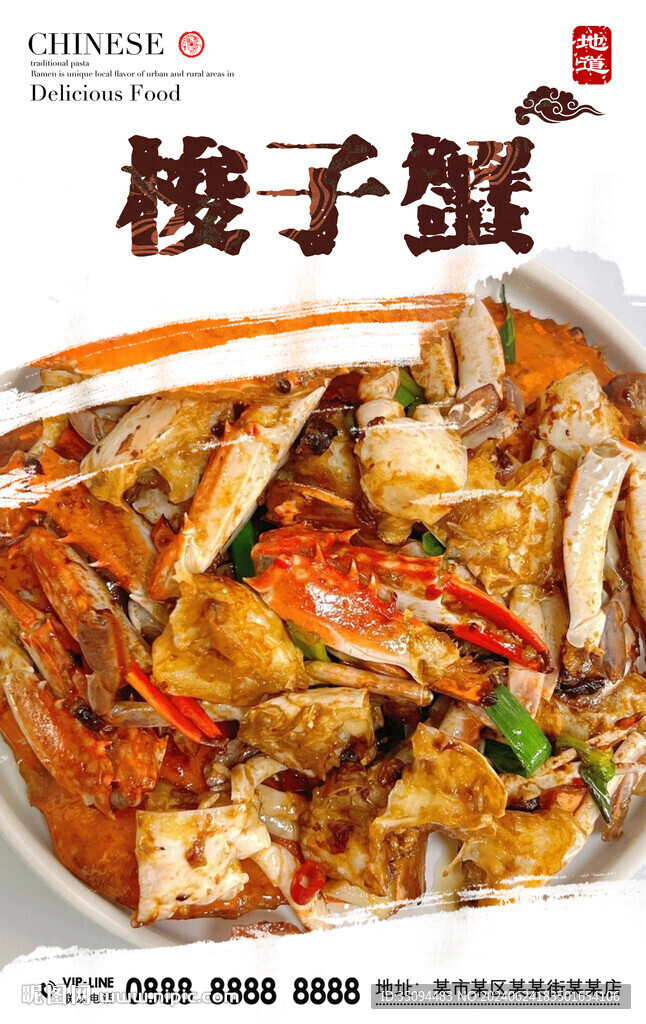梭子蟹