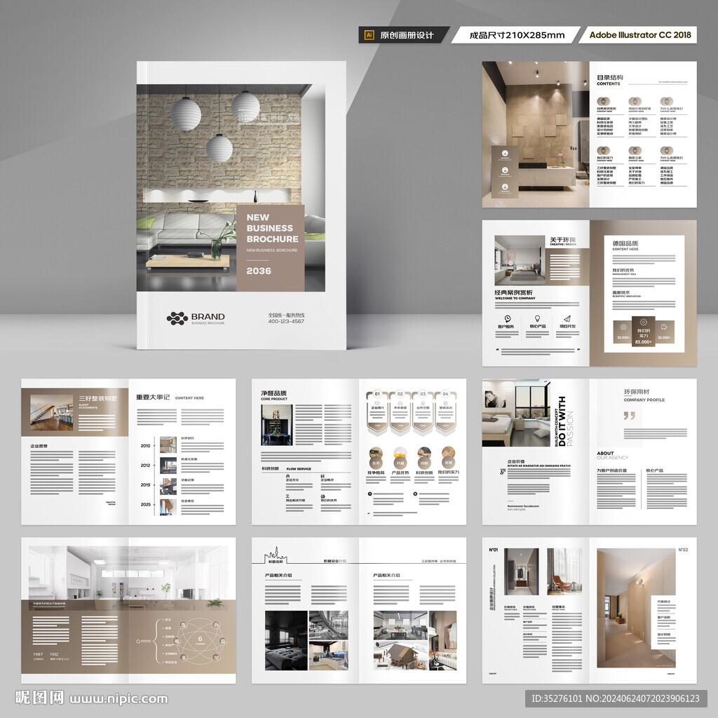 装饰公司宣传册