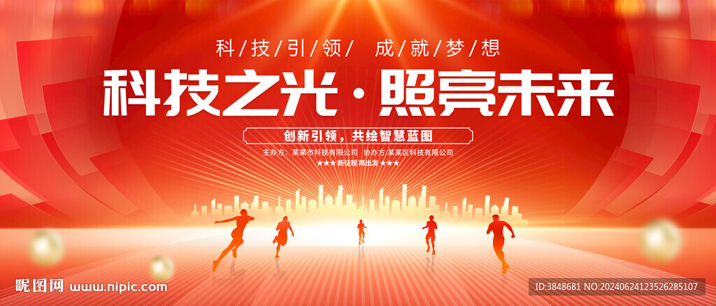 科技背景