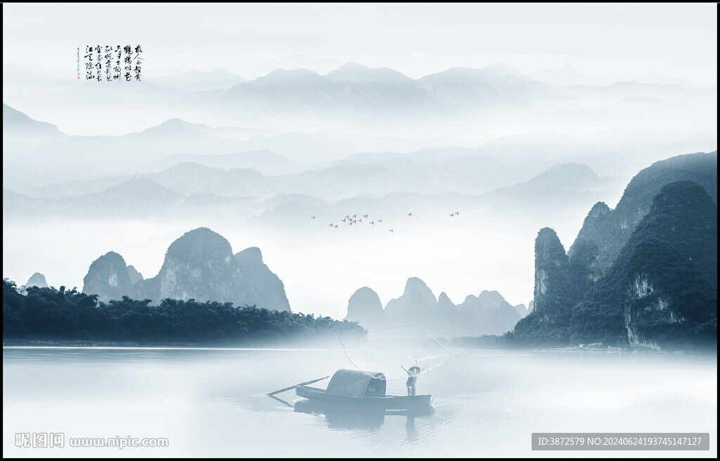 山水风光