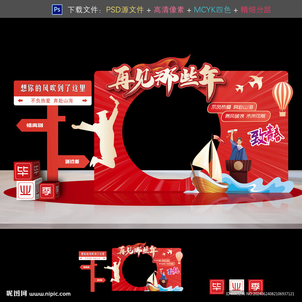 毕业合影框