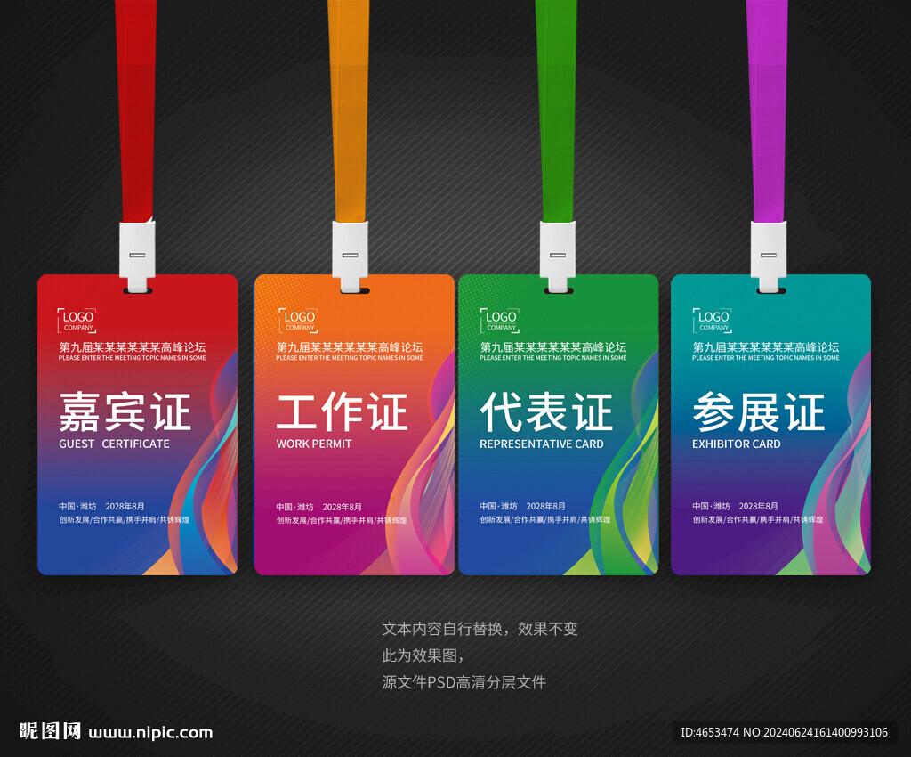 胸卡 工作牌