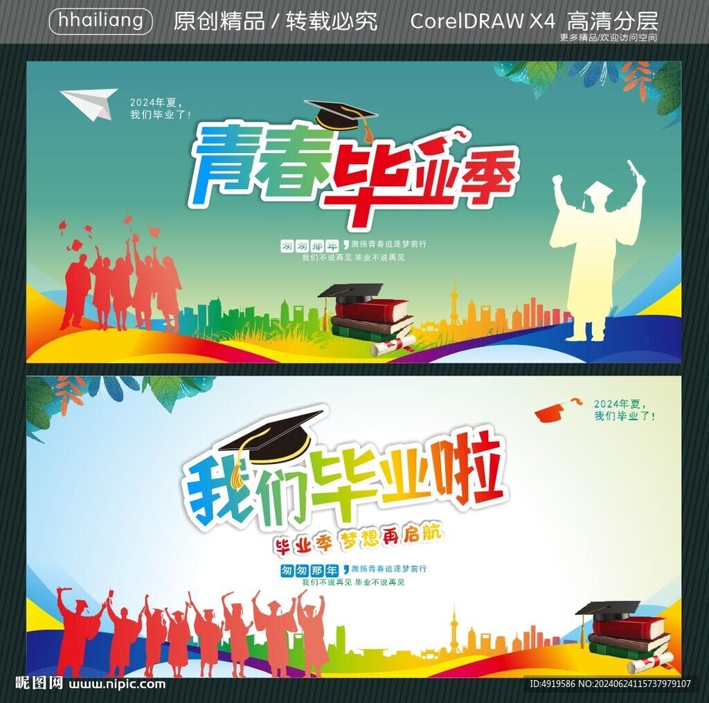 青春毕业季我们毕业啦