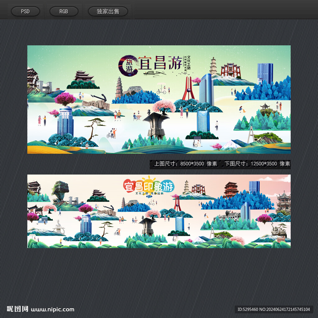 宜昌