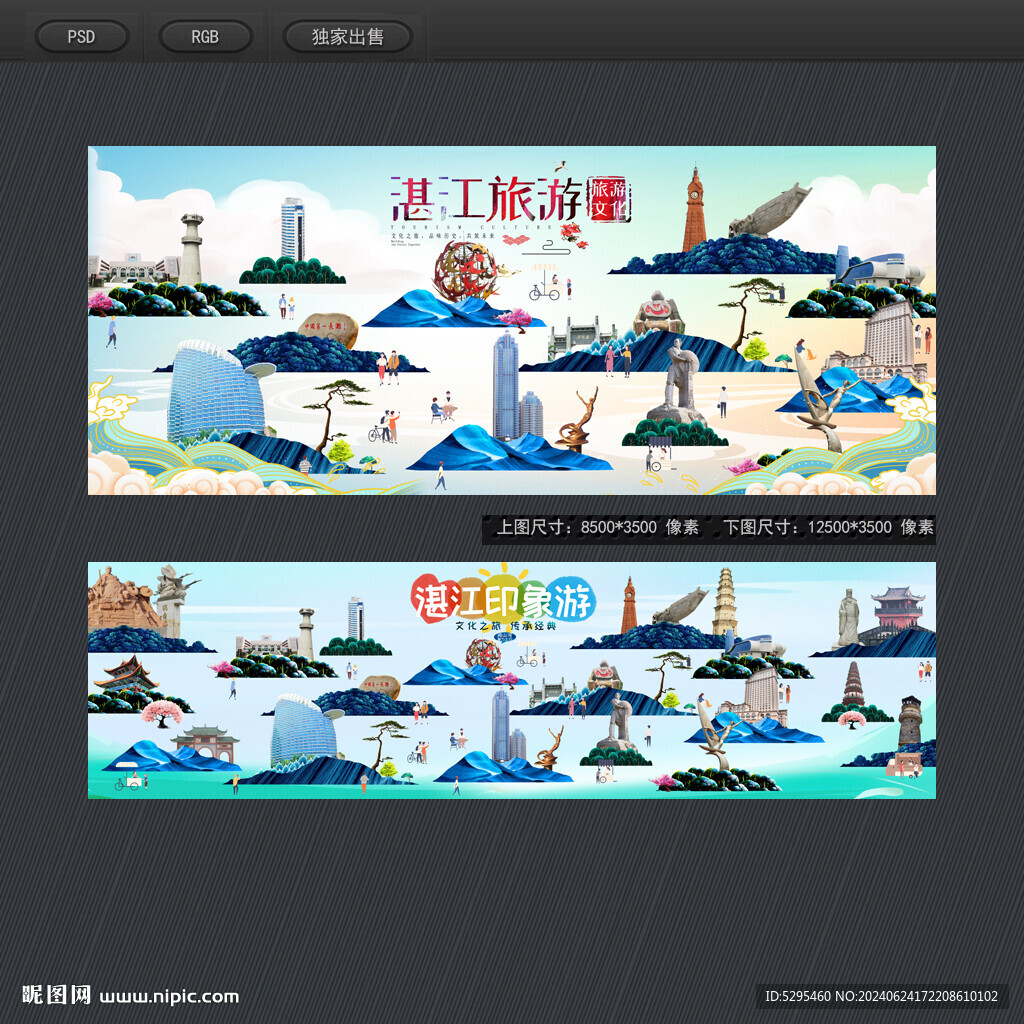 湛江