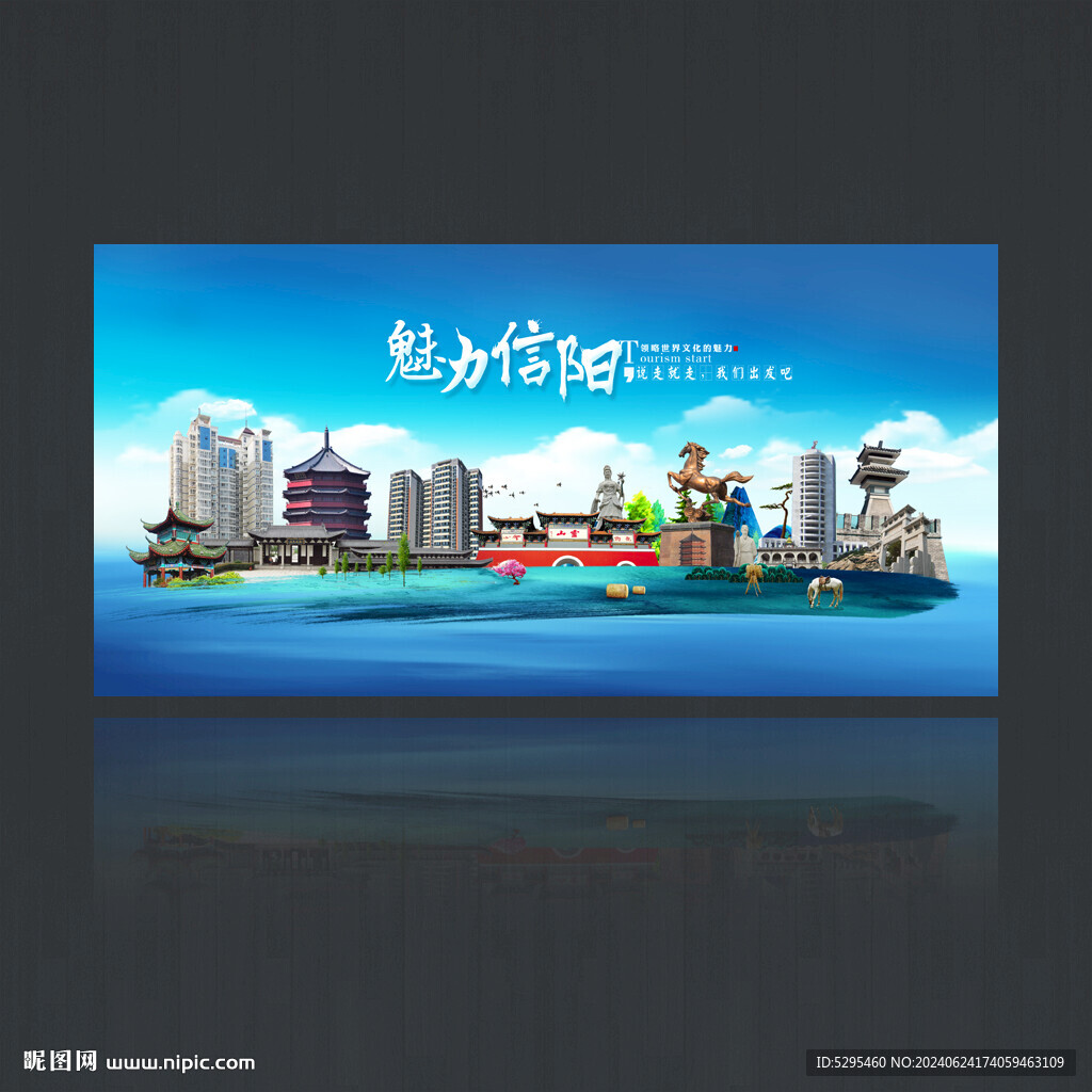 信阳