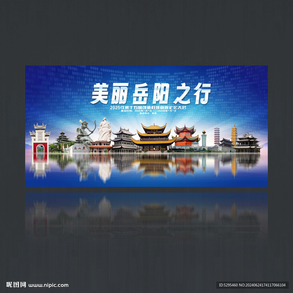 岳阳