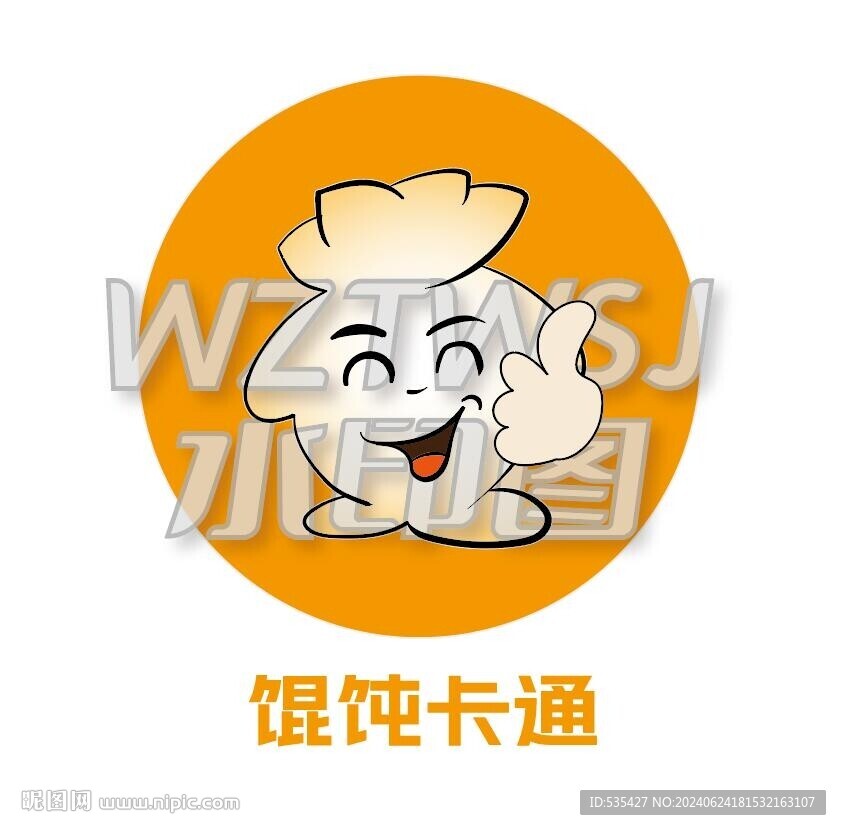 馄饨卡通