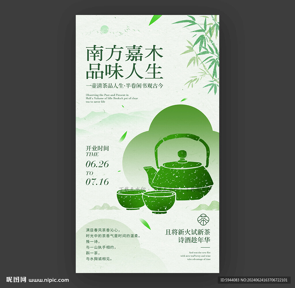 茶文化