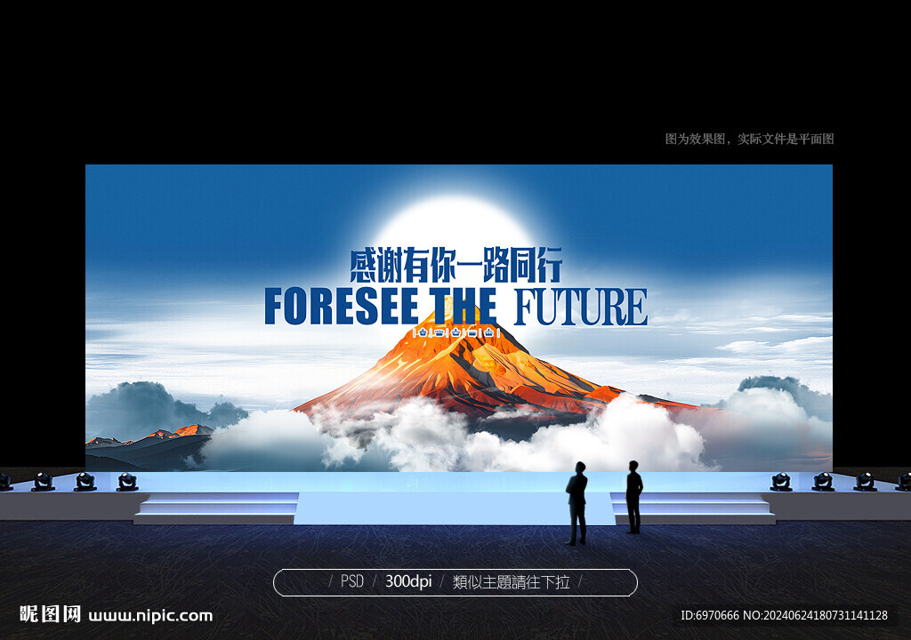 舞台背景