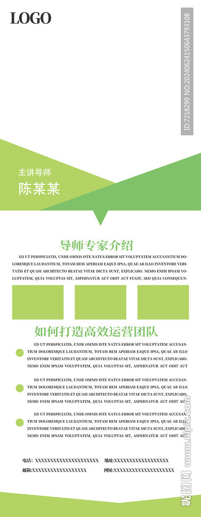 人物简介易拉宝