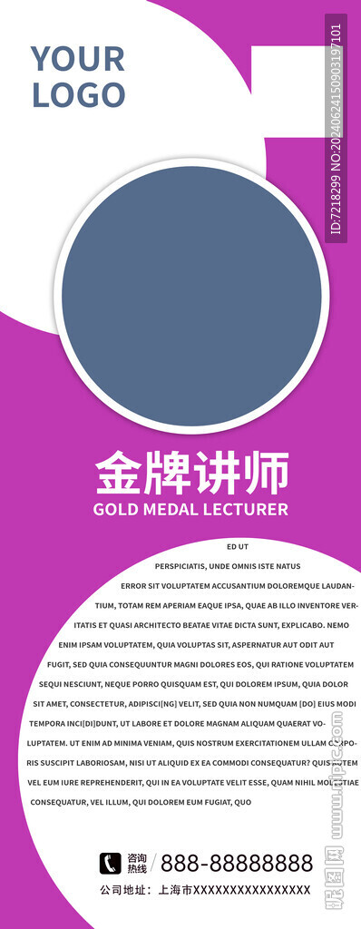 人物简介易拉宝