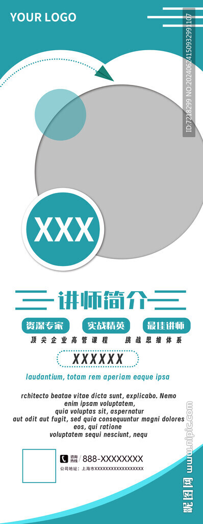 人物简介易拉宝