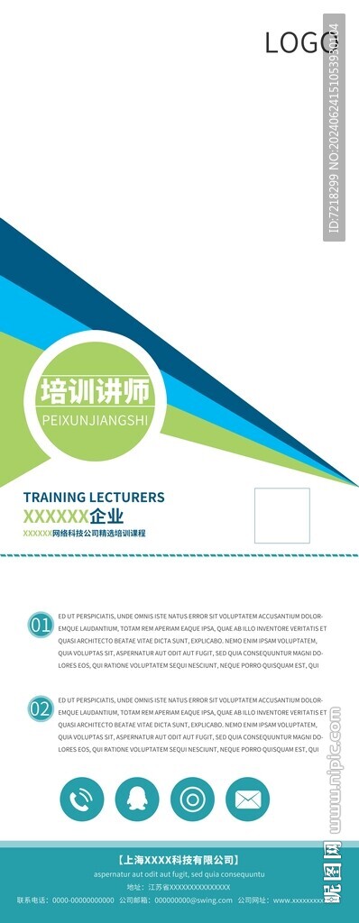 人物简介易拉宝