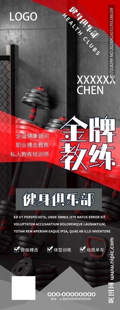 人物简介易拉宝