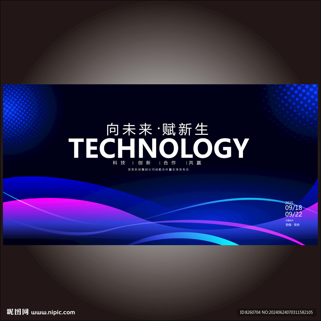 元宇宙科技背景