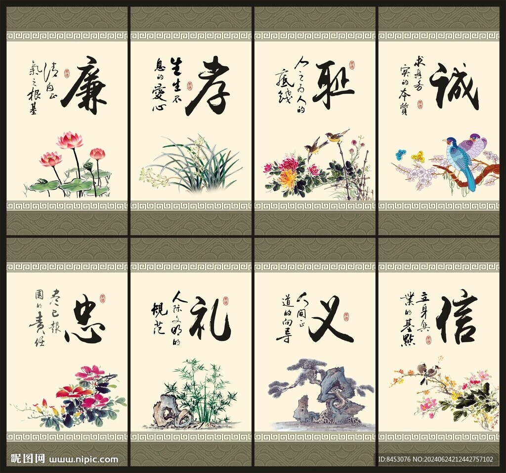 国学文化