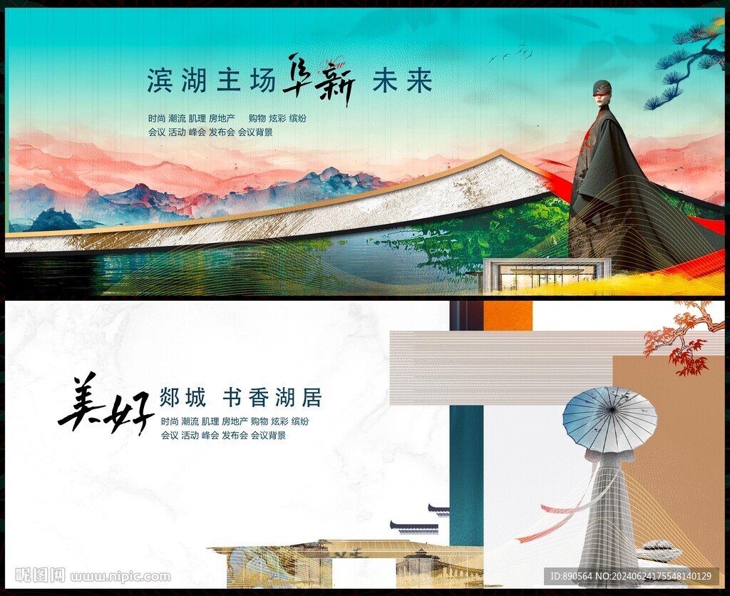 中国风