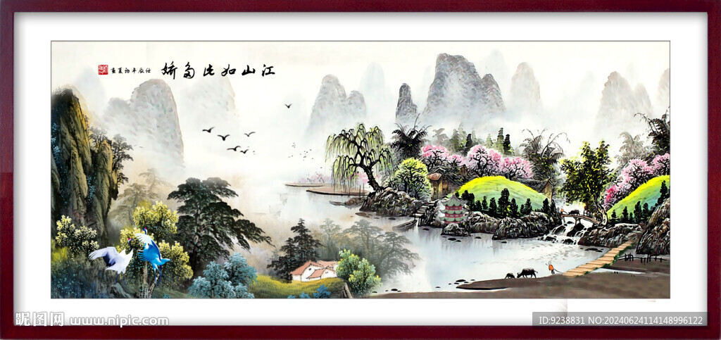 中堂山水画