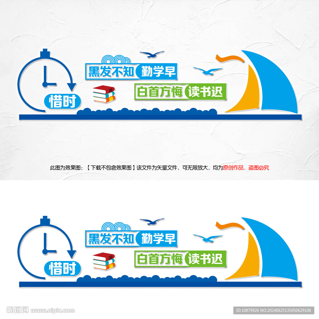 校园文化墙