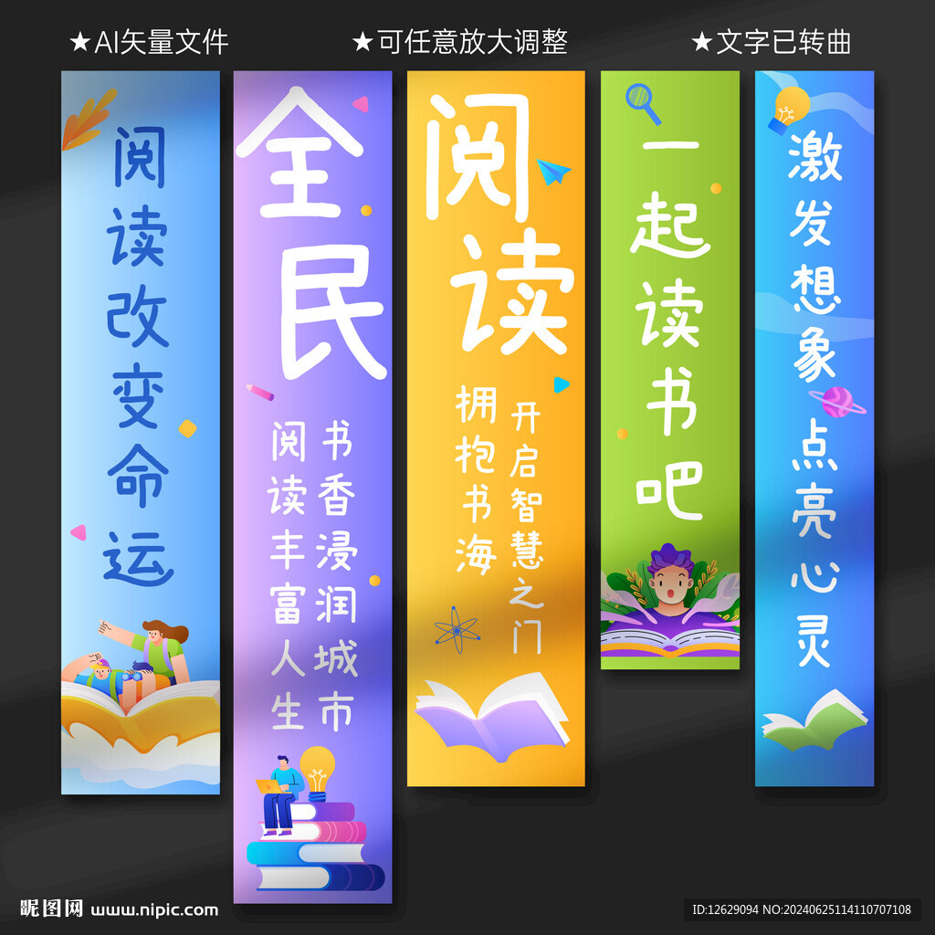 阅读