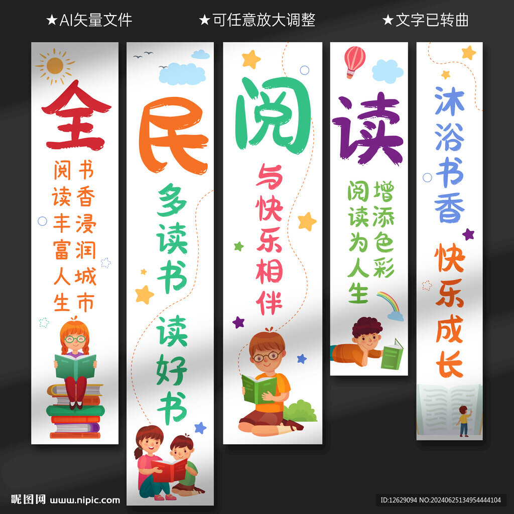 阅读