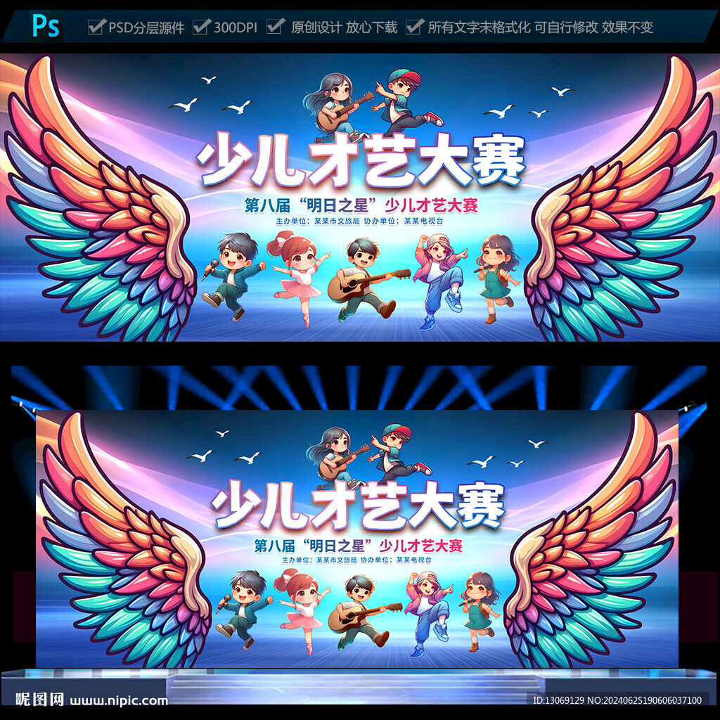 少儿才艺大赛